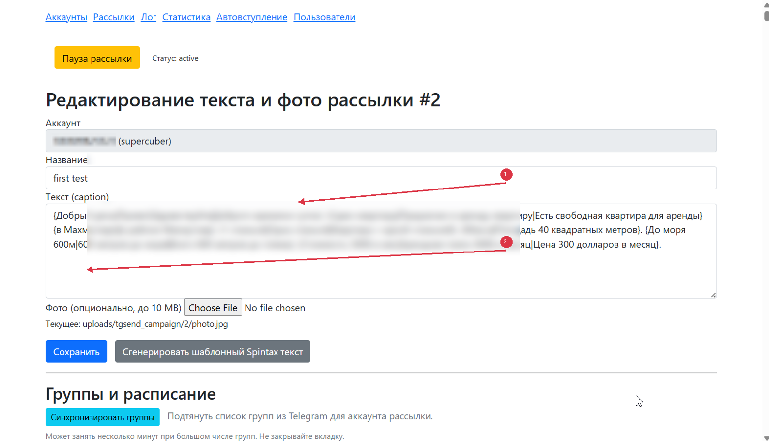 AI-рекомендации по правилам группы